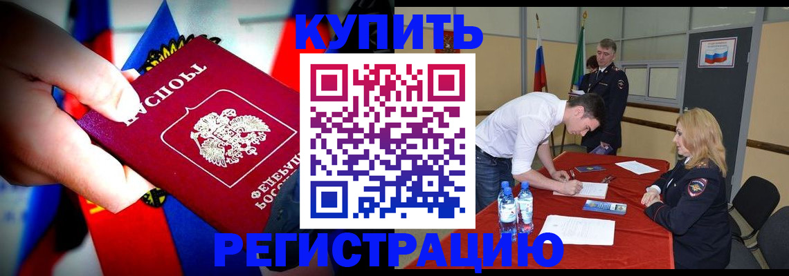 миграционный учет в Балашове