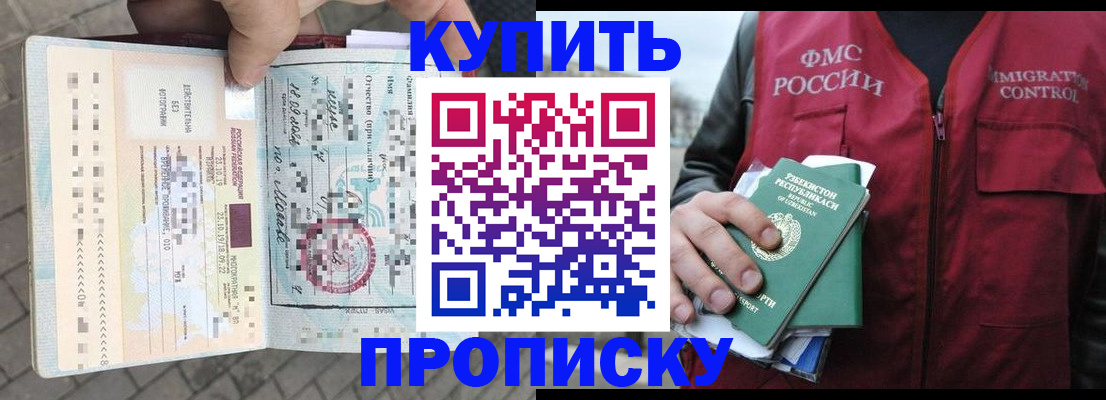 временная регистрация поиск в Балашове