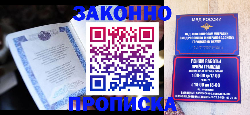 найти адрес прописки в Балашове