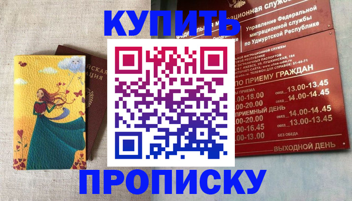миграционный учет в Балашове