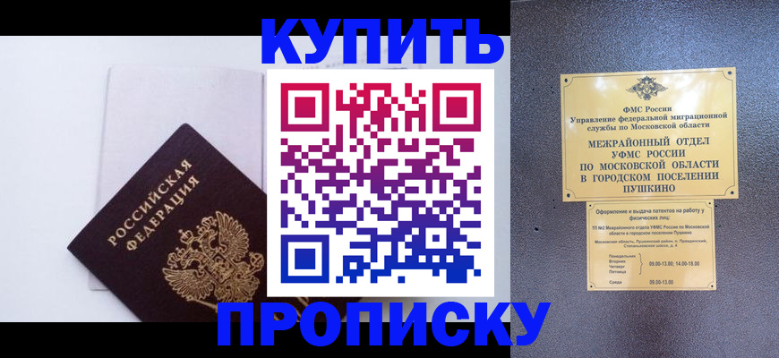 найти адрес прописки в Балашове