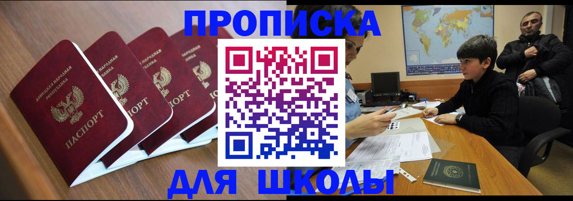 временная регистрация в Балашове